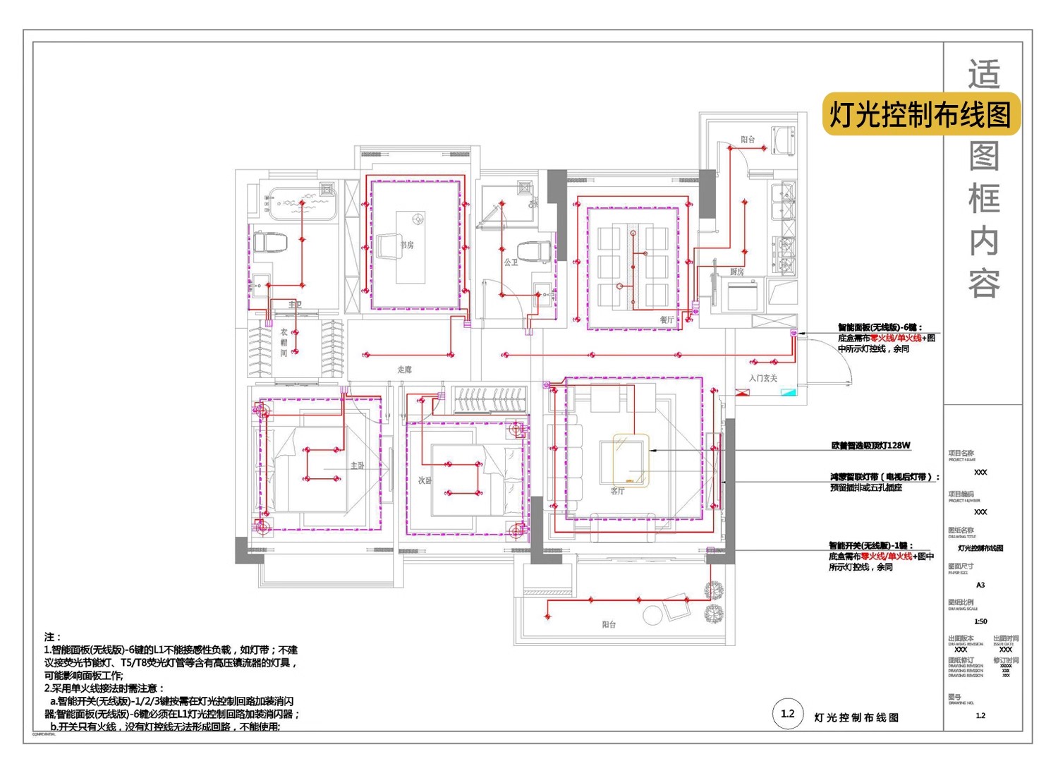 图片[6]-全屋智能 家居方案设计图纸布线图家装改造装修前装模板CAD施工图-大怪兽分享
