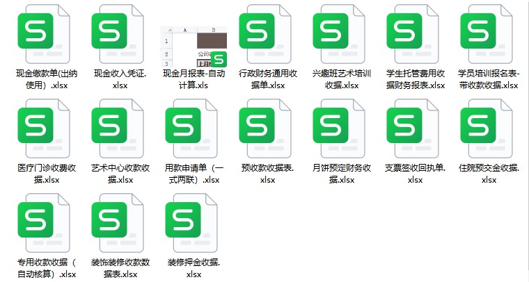 图片[4]-会计收款凭证纸记账据出租房现金维修财务本装修电动车手写领款单-大怪兽分享