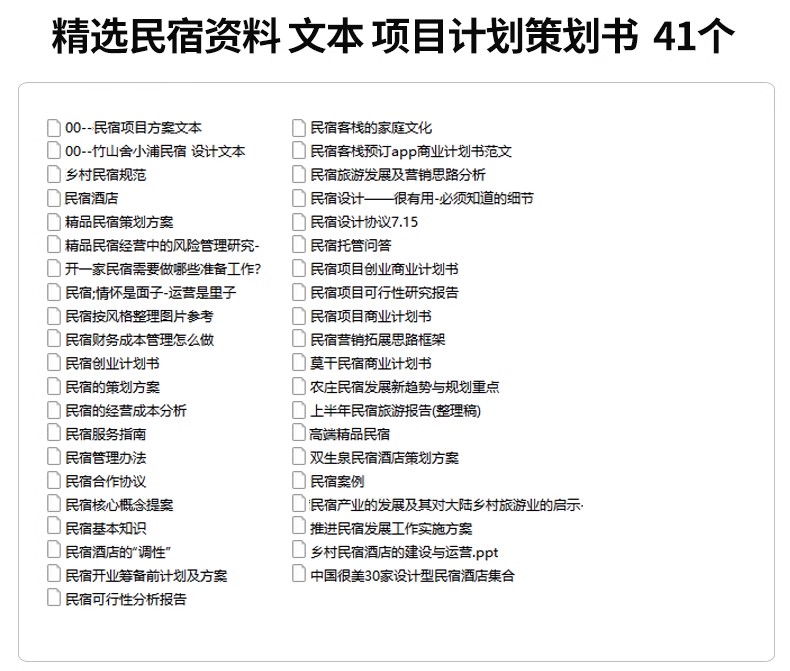 图片[6]-民宿客栈装修设计效果图SU模型全套方案乡村度假酒店CAD施工图纸-大怪兽分享