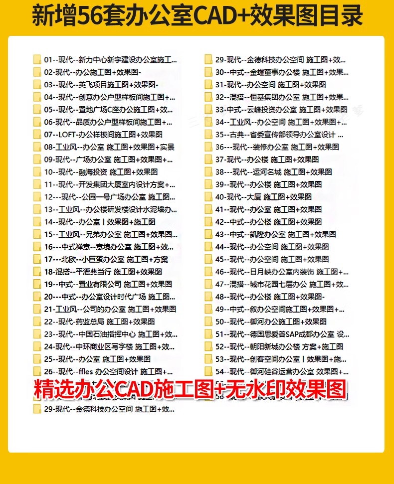 图片[6]-办公室空间工装CAD施工图纸SU方案3d模型写字楼室内设计效果图纸-大怪兽分享