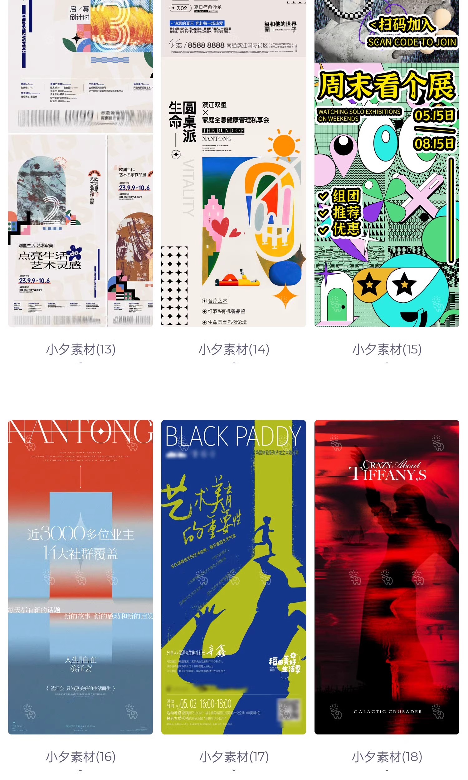 图片[6]-潮流创意艺术展览毕节设计作品集封面宣传系列海报ai矢量设计素材-大怪兽分享