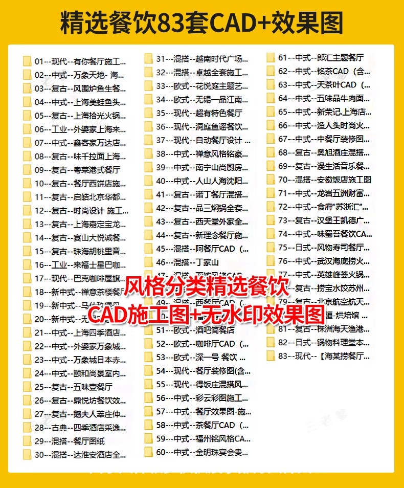 图片[6]-餐饮空间CAD施工图纸 3D模型效果图平面中式茶餐厅快餐饭店su全套-大怪兽分享