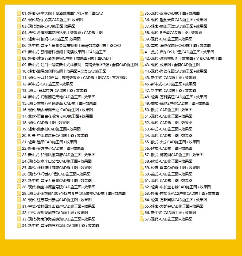 图片[5]-家装设计CAD施工图纸整套效果图平面立面3D模型实景装修室内全套-大怪兽分享