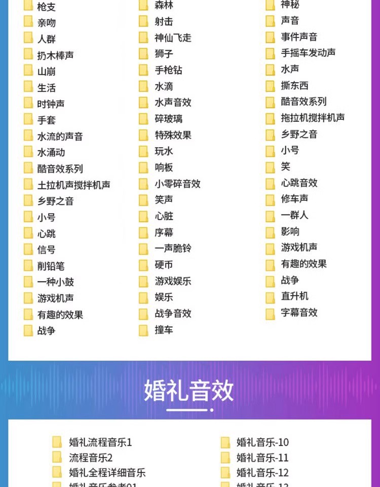 图片[5]-影视后期音效素材库音频合集视频专题片剪辑转场特综艺效音频声音-大怪兽分享