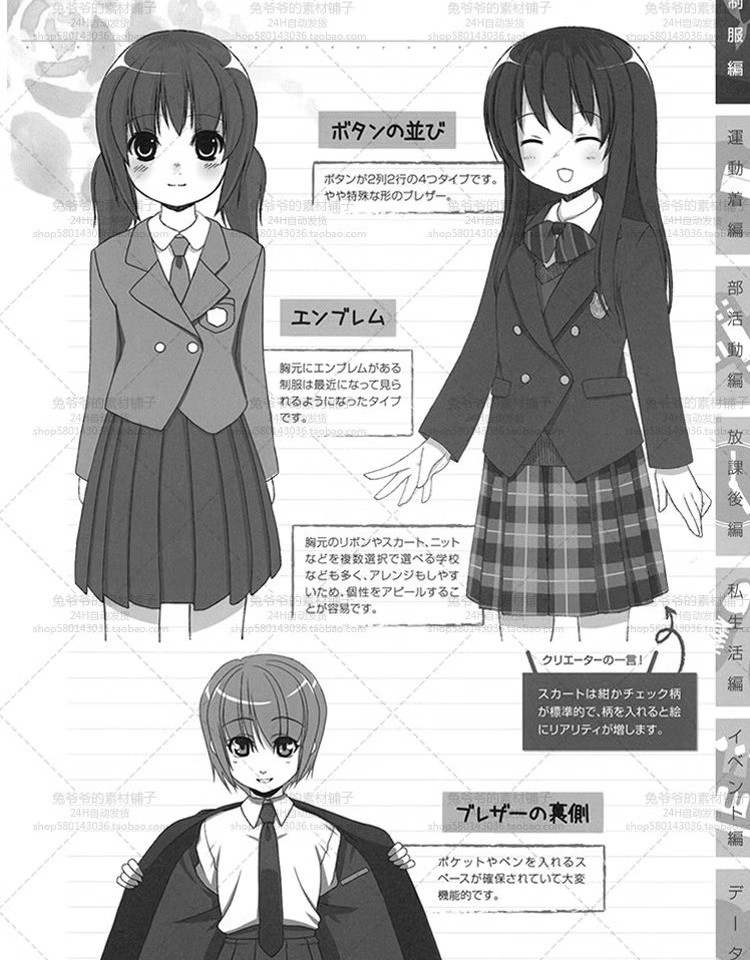 图片[5]-漫画女子动态线稿 学园穿着表现 绘画参考素材 手绘速写临摹素材-大怪兽分享