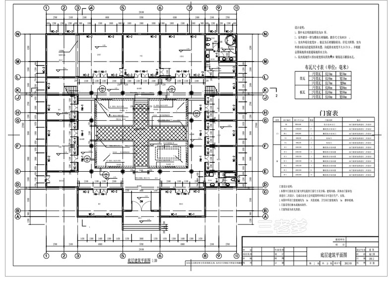 图片[4]-80套，四合院CAD施工图 建筑方案平面布置图纸中式仿古农村自建房素材-大怪兽分享