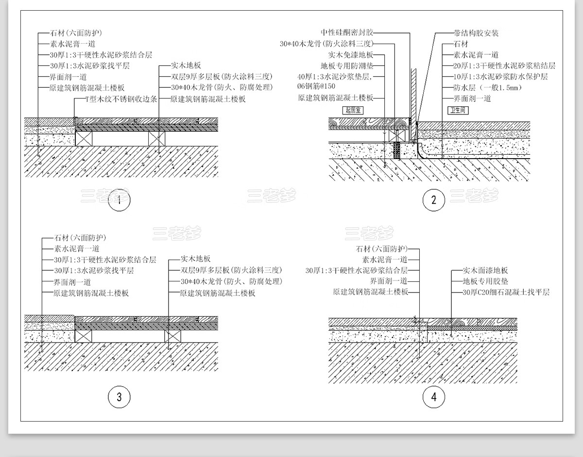 图片[6]-CAD节点大样图立面图库家装工装室内设计工艺深化详图CAD施工图-大怪兽分享