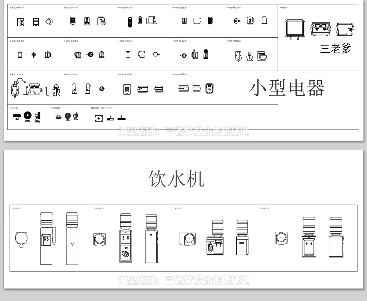 图片[6]-室内设计极简电器家具厨房卫浴cad图块图库平面立面模型库网红CAD-大怪兽分享