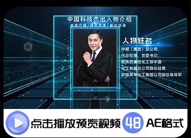 图片[7]-AE模板简洁大气企业人物介绍简介展示年度表彰年会颁奖优秀员工-大怪兽分享