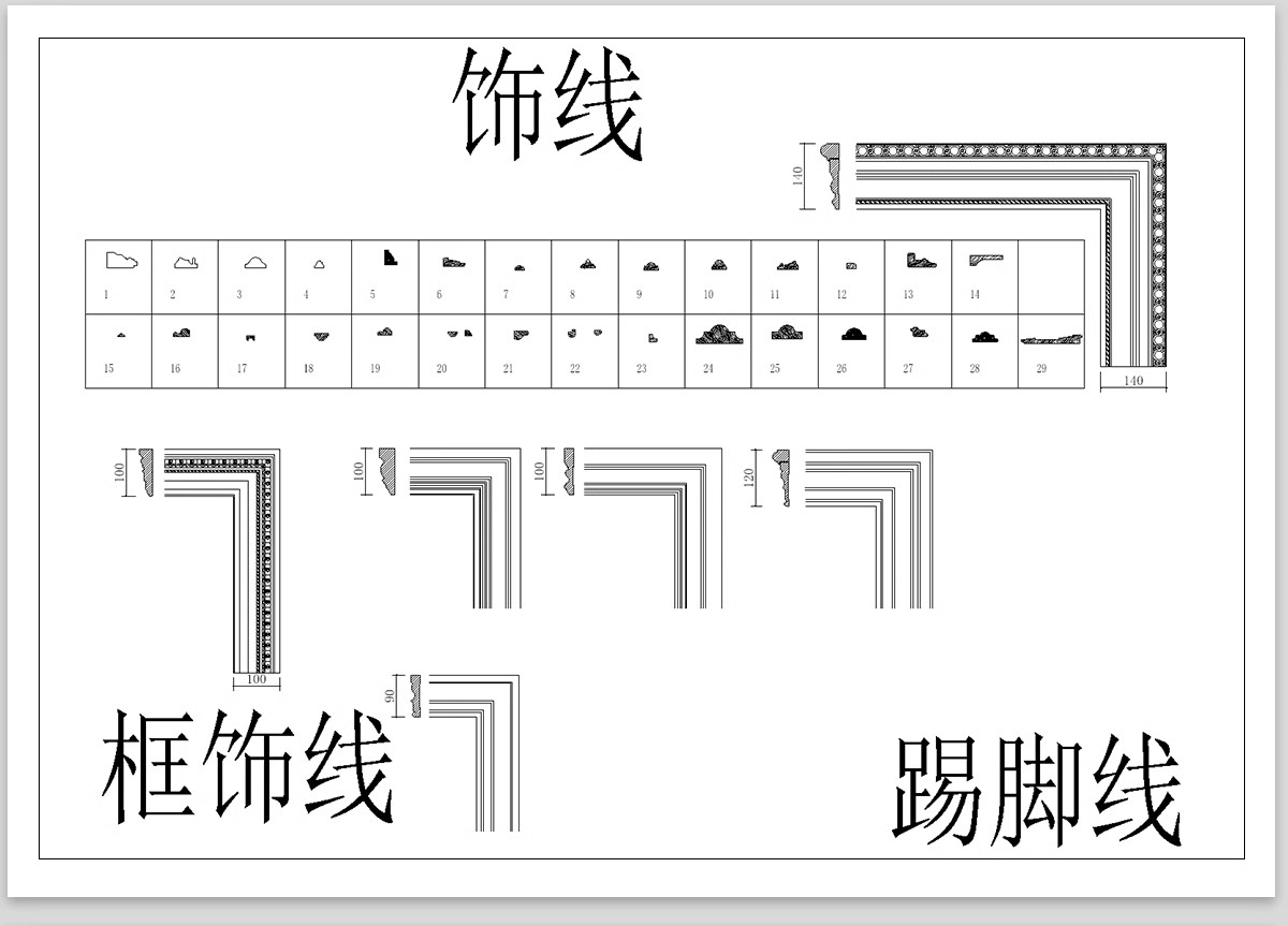 图片[7]-CAD装饰线条大样图剖面踢脚线门套线天花角石膏线框素材图库-大怪兽分享