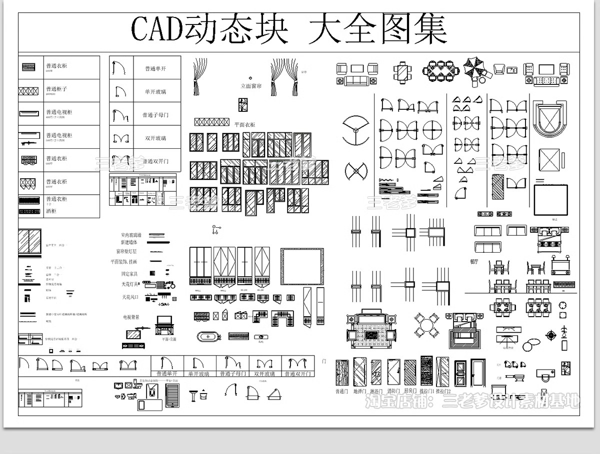 图片[7]-家装门CAD施工图 室内动态门窗边框玻璃自动门平面立面窗户图库-大怪兽分享
