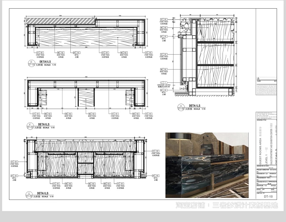 图片[7]-服务前台接待台CAD图库室内工装酒店办公室公司节点施工图模块-大怪兽分享