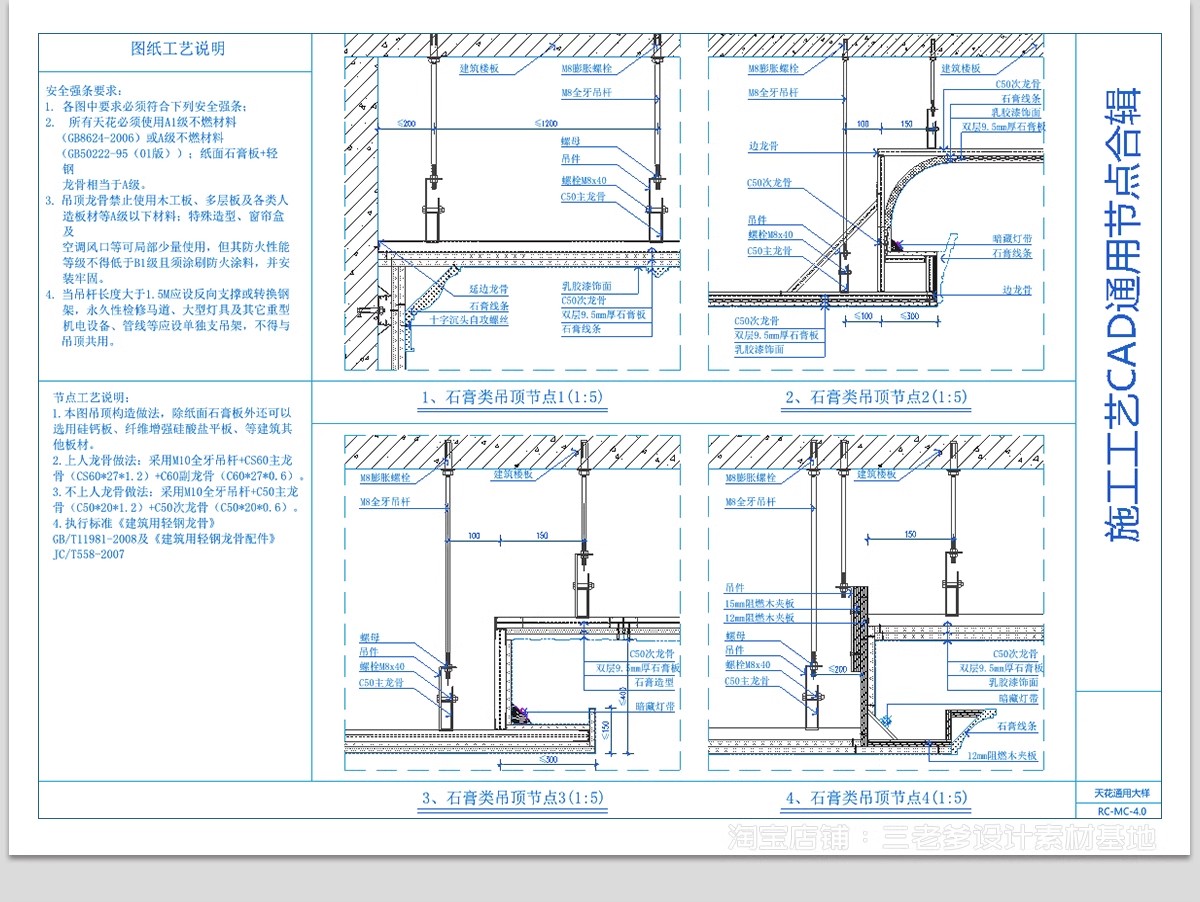 图片[7]-室内节点大样图收口地面素材 天花石材CAD施工图设计吊顶施工工艺-大怪兽分享