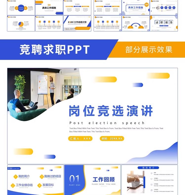 图片[7]-PPT模板高端简约商务风卡通动态中国风工作计划总结答辩设计素材-大怪兽分享