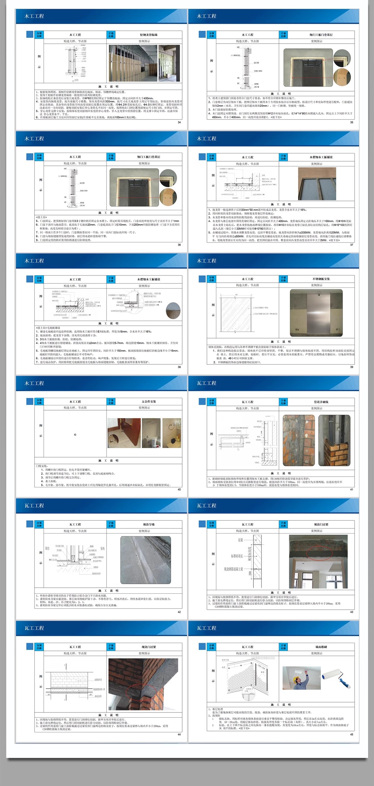 图片[7]-室内装修施工工艺流程PPT模板 装饰公司工程验收标准流程规范手册-大怪兽分享