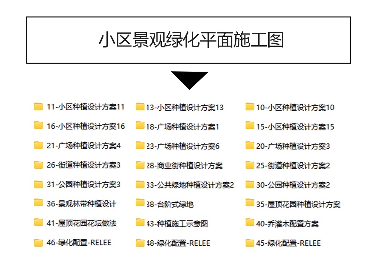 图片[7]-5000套，居住区住宅小区规划CAD总平面图方案 高层景观建筑su模型设计施工-大怪兽分享