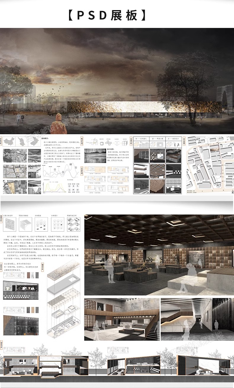 图片[5]-全套竞赛小清新建筑景观室内环艺民宿展馆设计ps展板模板PSD素材-大怪兽分享