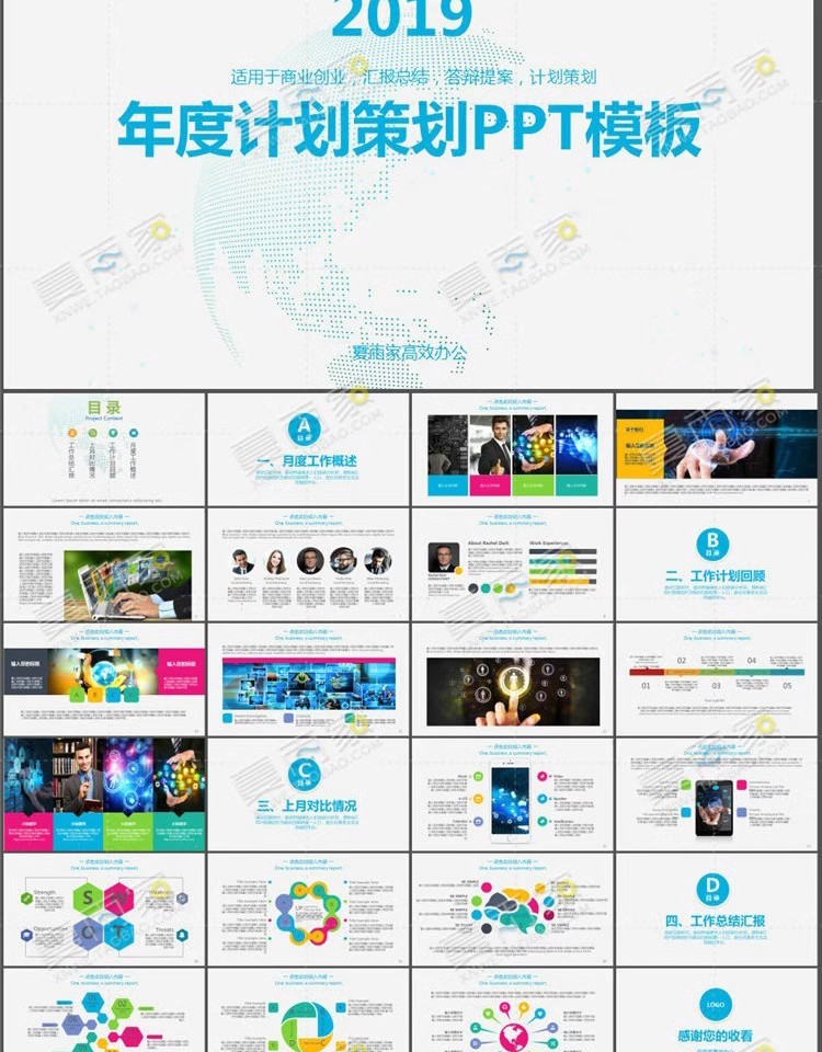 图片[5]-PPT职场商务风格模板企业工作总结汇报动态简约清新ppt版制作素材-大怪兽分享