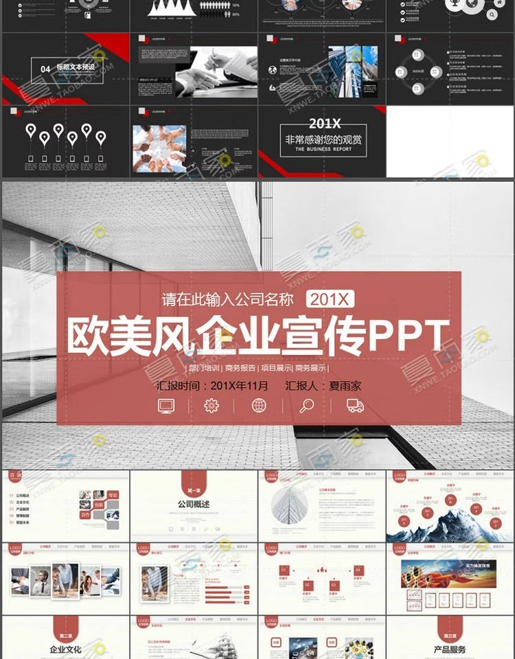 图片[5]-企业宣传PPT模板公司简介产品介绍展示动态商务ppt制作设计素材版-大怪兽分享