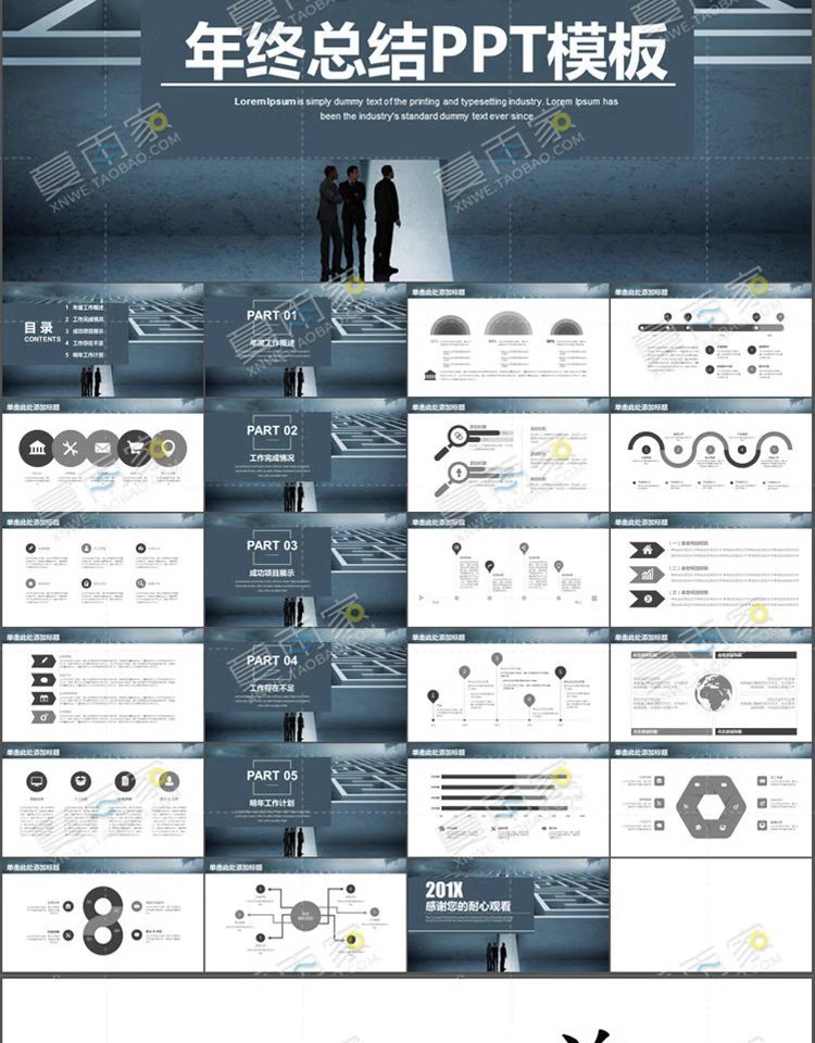 图片[5]-工作总结PPT模板 商务报告新年计划年终汇报总结简洁大气动态模版-大怪兽分享