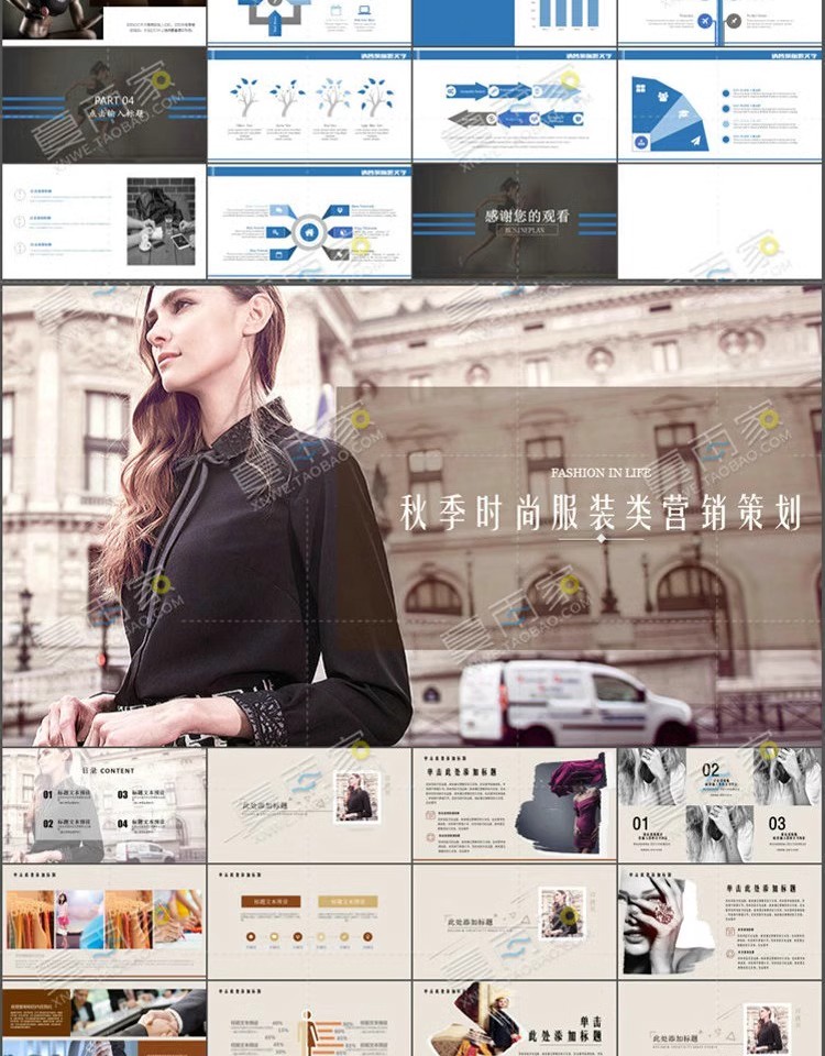 图片[5]-活动策划PPT模板公司企业项目营销方案广告文案提案ppt设计素材-大怪兽分享