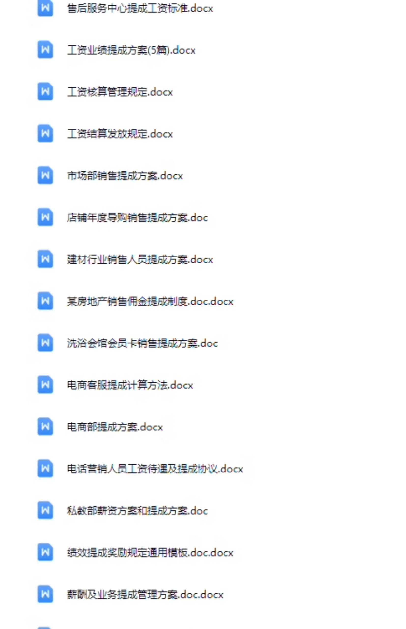 图片[6]-销售提成方案KTV餐厅服务员电话营销商导购工资项目底薪业务酒店-大怪兽分享