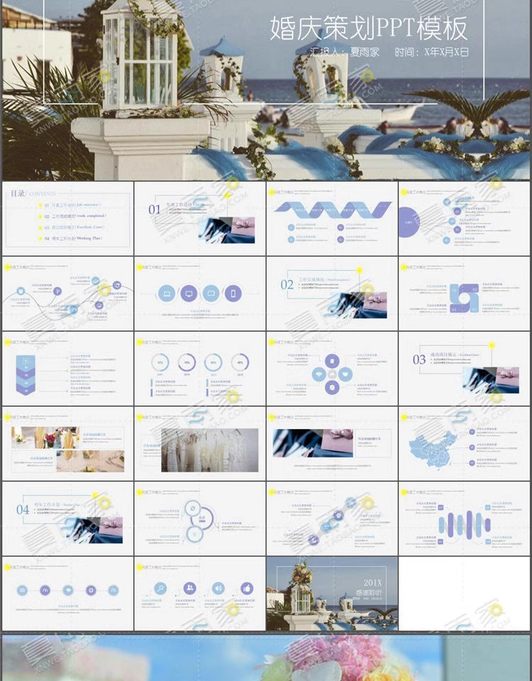 图片[5]-婚礼策划PPT模板高端唯美婚纱照电子相册结婚庆典开场动态幻灯片-大怪兽分享