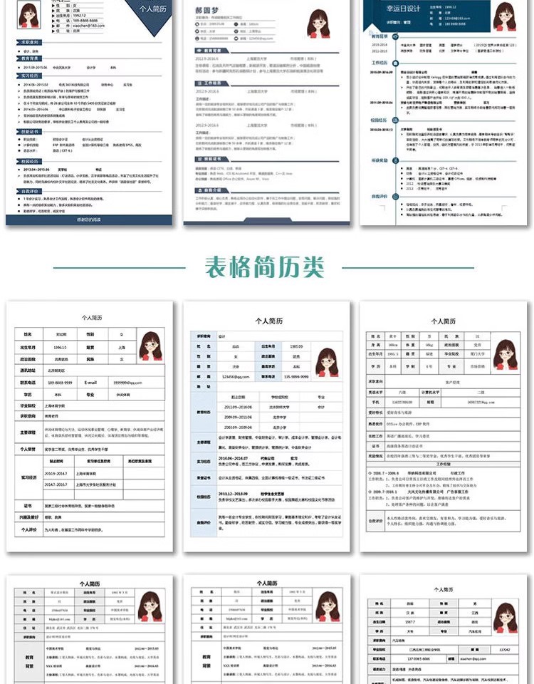 图片[6]-个人简历模板应届大学生毕业求职word电子版简约创意设计单页三页-大怪兽分享