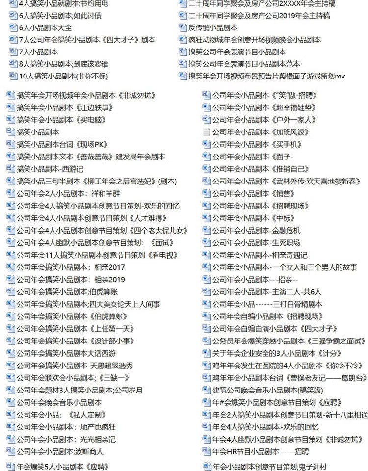 图片[6]-小品剧本公司年会晚会节日现成搞笑段子幽默情景剧校园剧剧本-大怪兽分享