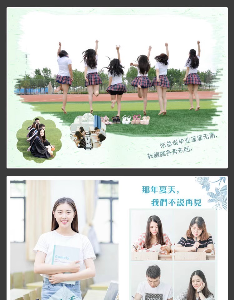 图片[5]-大学毕业留念纪念册相册影楼排版校园同学录照片写真PSD模板素材-大怪兽分享