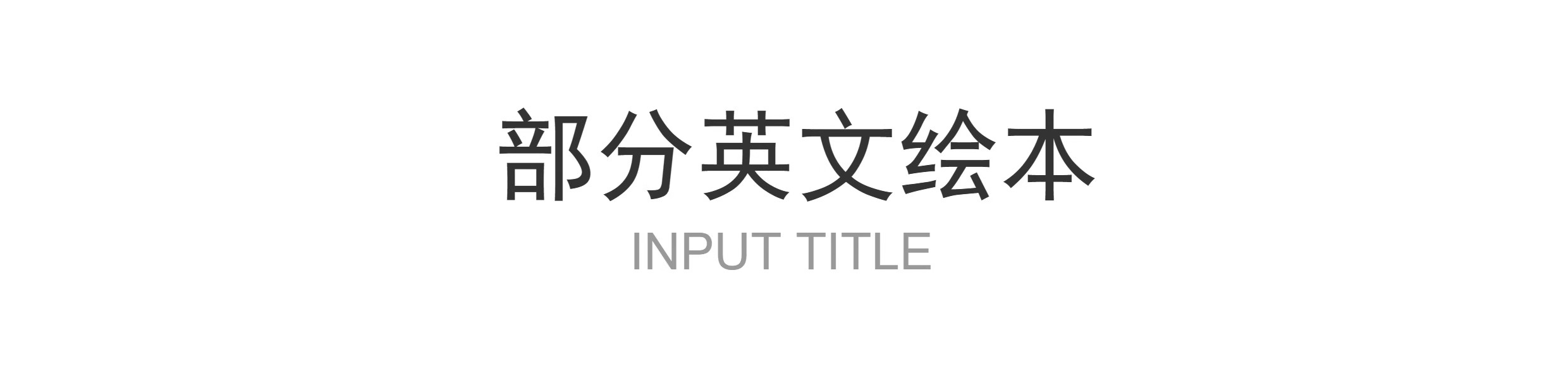 图片[6]-儿童绘本故事PPT模板电子版幼儿园小学早教大中小班英语课件教案-大怪兽分享