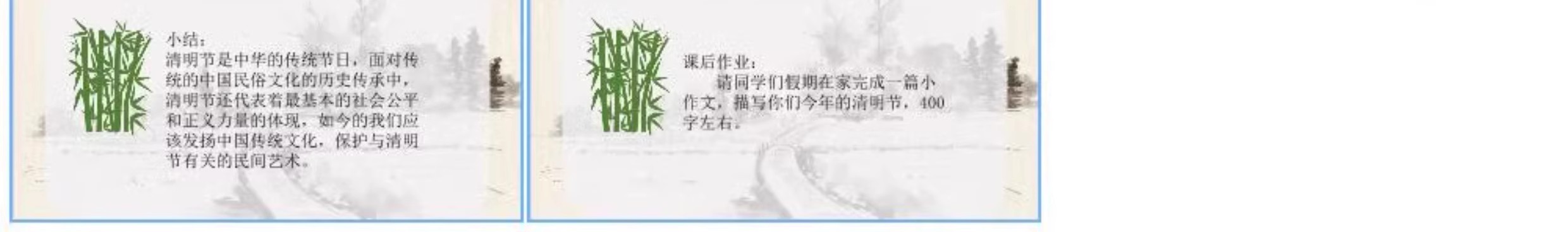 图片[6]-清明节PPT模板介绍传统节日祭祀祭祖踏青追思活动班会演讲稿教案-大怪兽分享