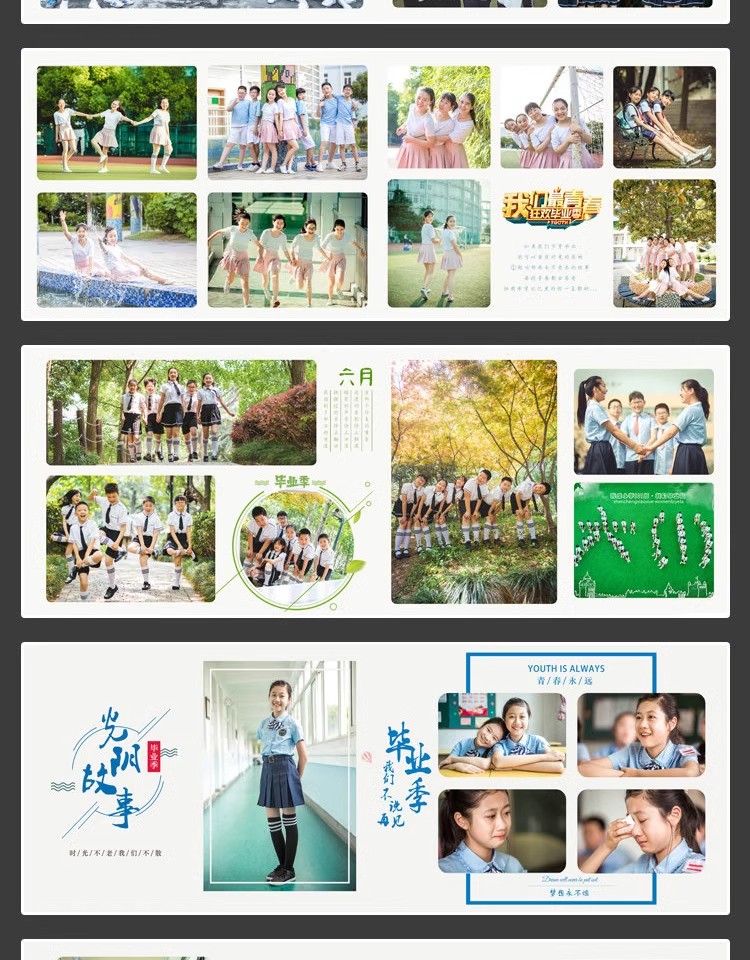 图片[5]-中小学幼儿园毕业相册影楼排版校园同学录纪念册PSD模板设计素材-大怪兽分享