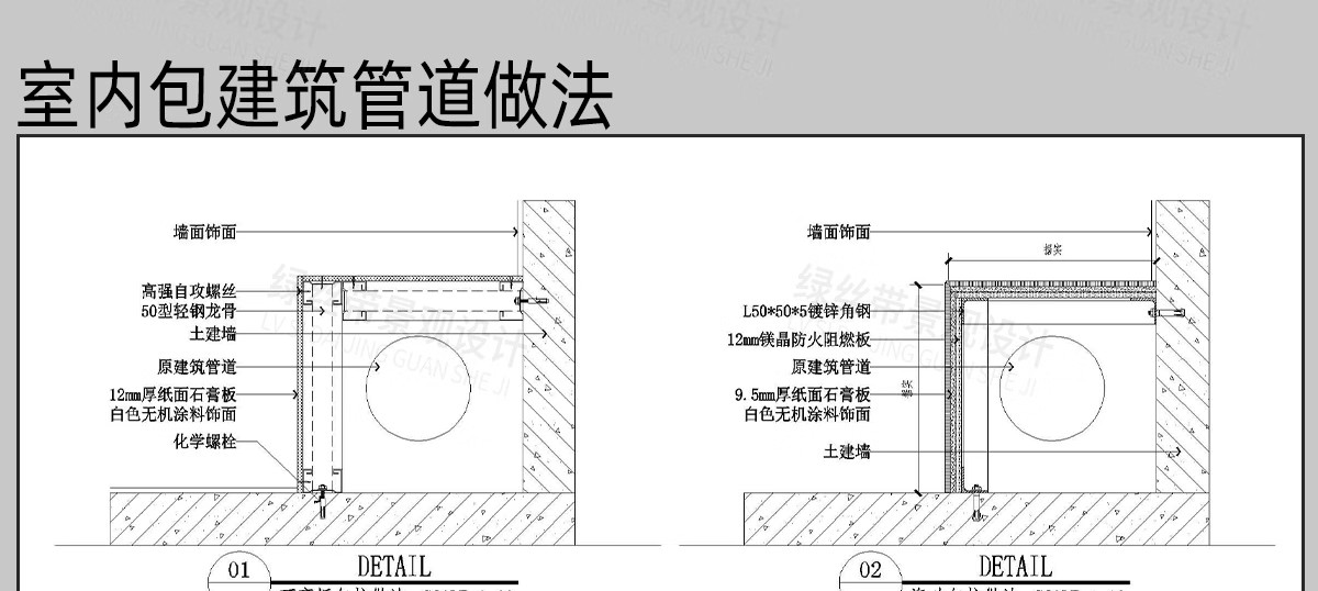 图片[6]-墙角包管子包柱室内厨房管道通用做法详图节点大样图CAD施工图-大怪兽分享