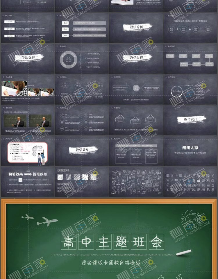 图片[5]-教学教育PPT模板高校幼儿老师说课培训公开授课件动态ppt设计素材-大怪兽分享