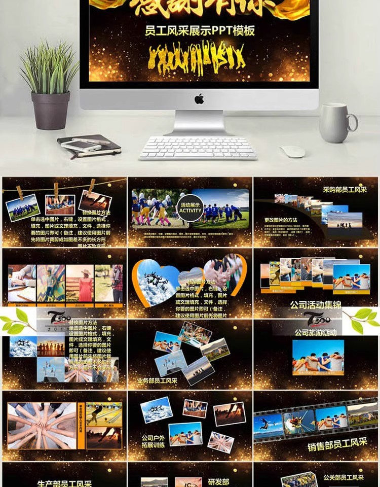 图片[5]-企业公司年会颁奖典礼ppt模板员工表彰新年晚会静动态幻灯片展示-大怪兽分享