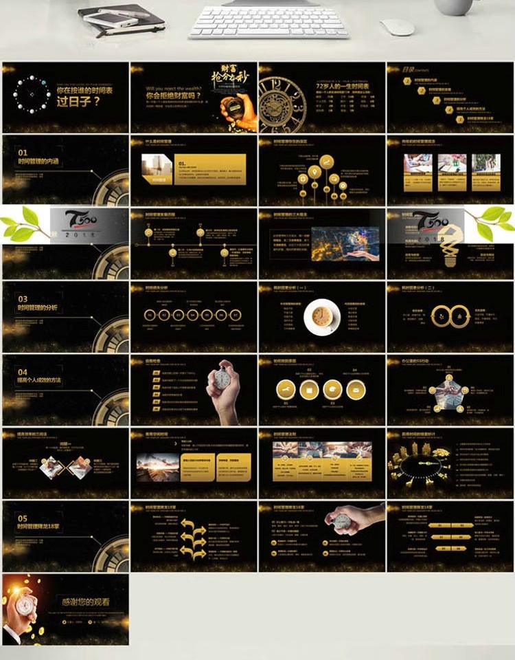 图片[5]-企业团队建设与管理培训PPT模板 时间管理文化员工入职培训动态-大怪兽分享