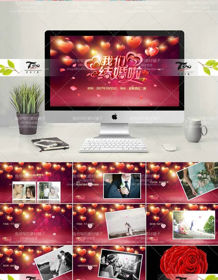 图片[5]-婚礼婚庆结婚婚纱照PPT模板开场制作片头视频MV电子相册设计素材-大怪兽分享
