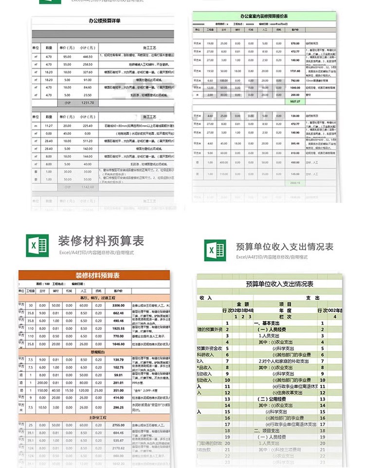 图片[5]-Excel模板 公司预算表格统计 人事财务报表记账工作效率excel素材-大怪兽分享
