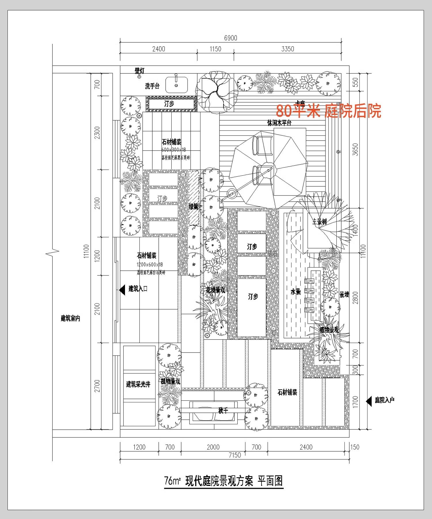 图片[6]-屋顶花园露台别墅庭院 平面方案设计乡村院子苗木表种植CAD施工图-大怪兽分享