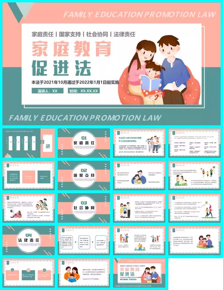 图片[7]-家庭教育讲座做家长PPT模板培训课件家庭教育促进法亲子沟通ppt-大怪兽分享