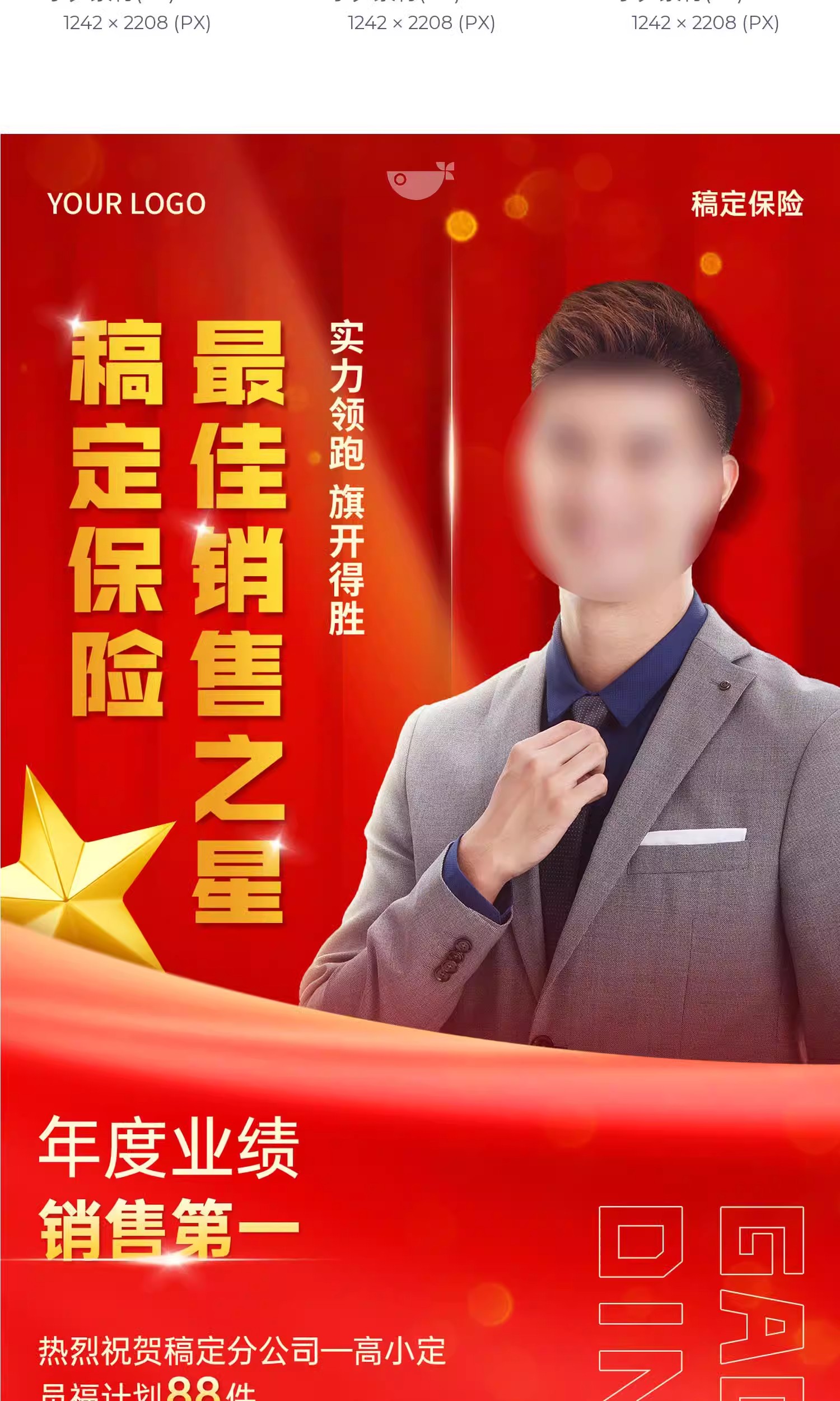 图片[7]-公司企业团队地产销售红色喜报战报排名榜销冠海报PSD设计素材-大怪兽分享