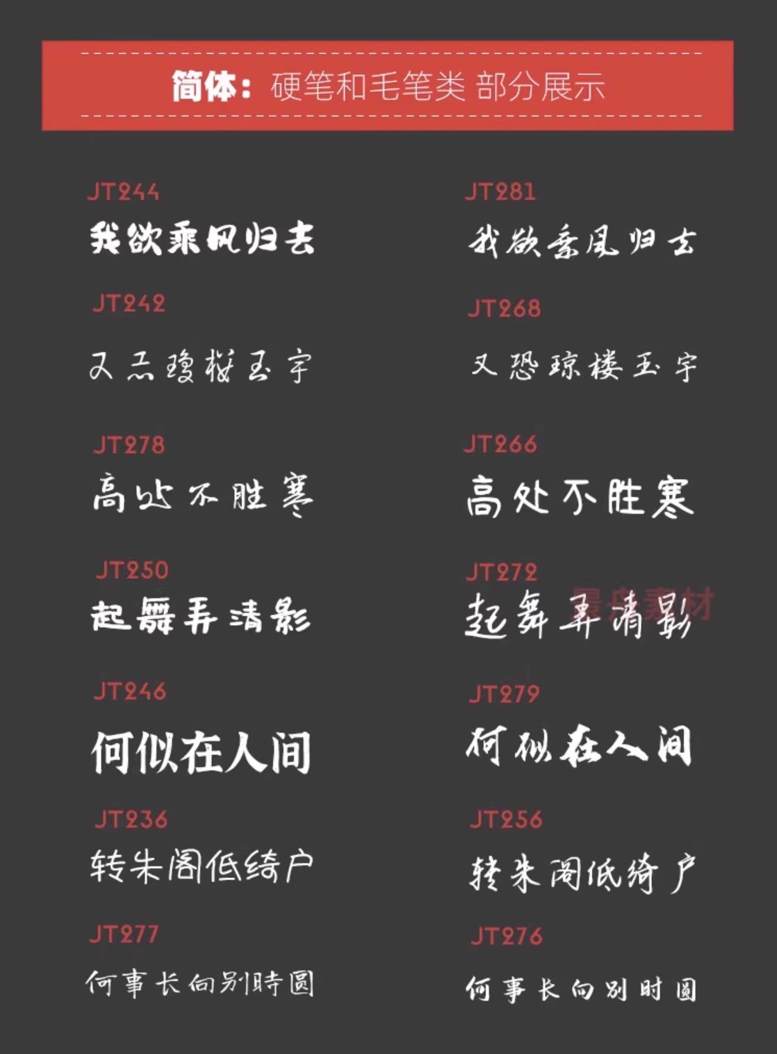 图片[8]-字体包下载免费可商用手写中文毛笔书法艺术Ps/Ai电脑字体库素材-大怪兽分享