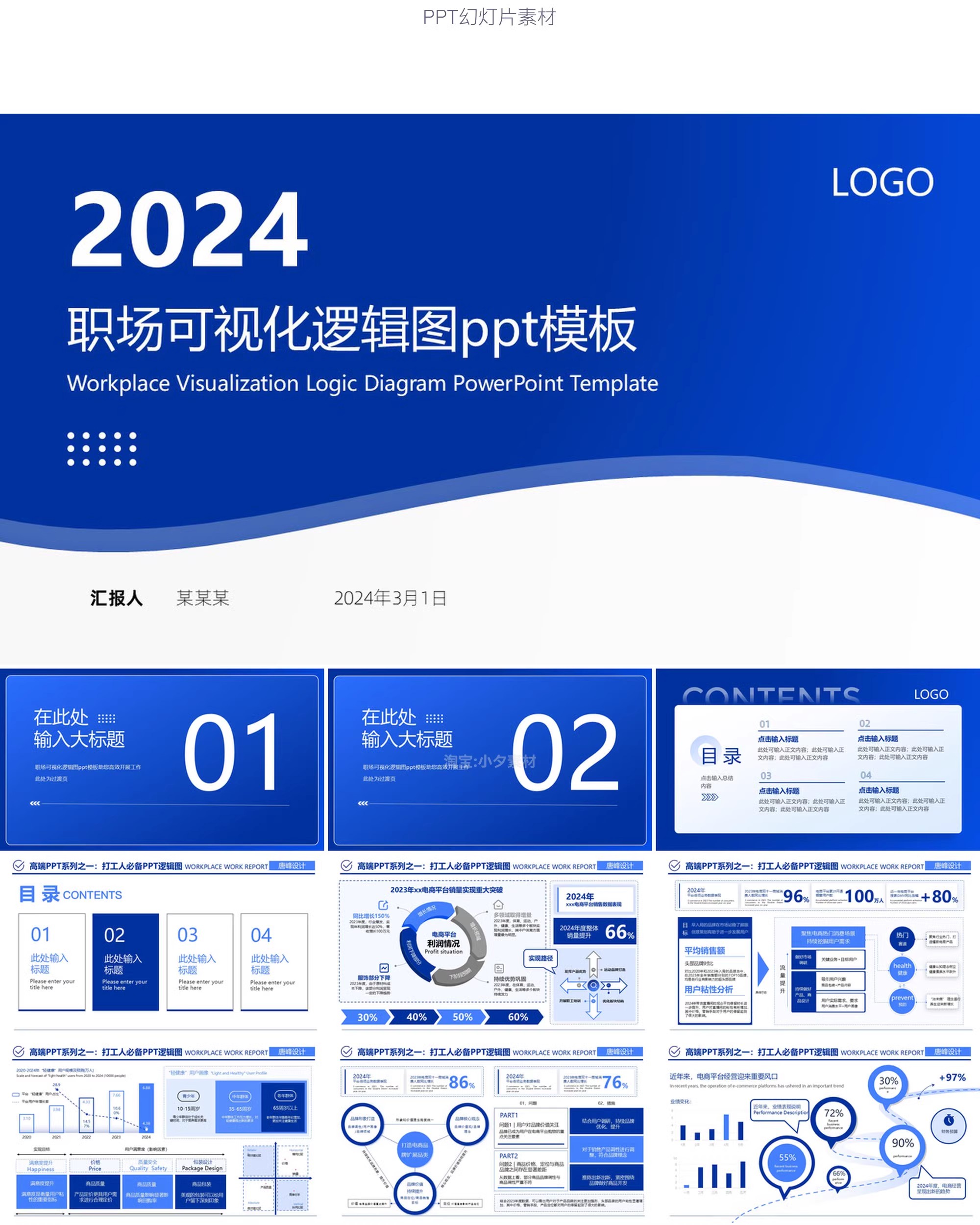 图片[7]-信息可视化工作总结述职汇报财务数据分析图表多配色PPT模板素材-大怪兽分享