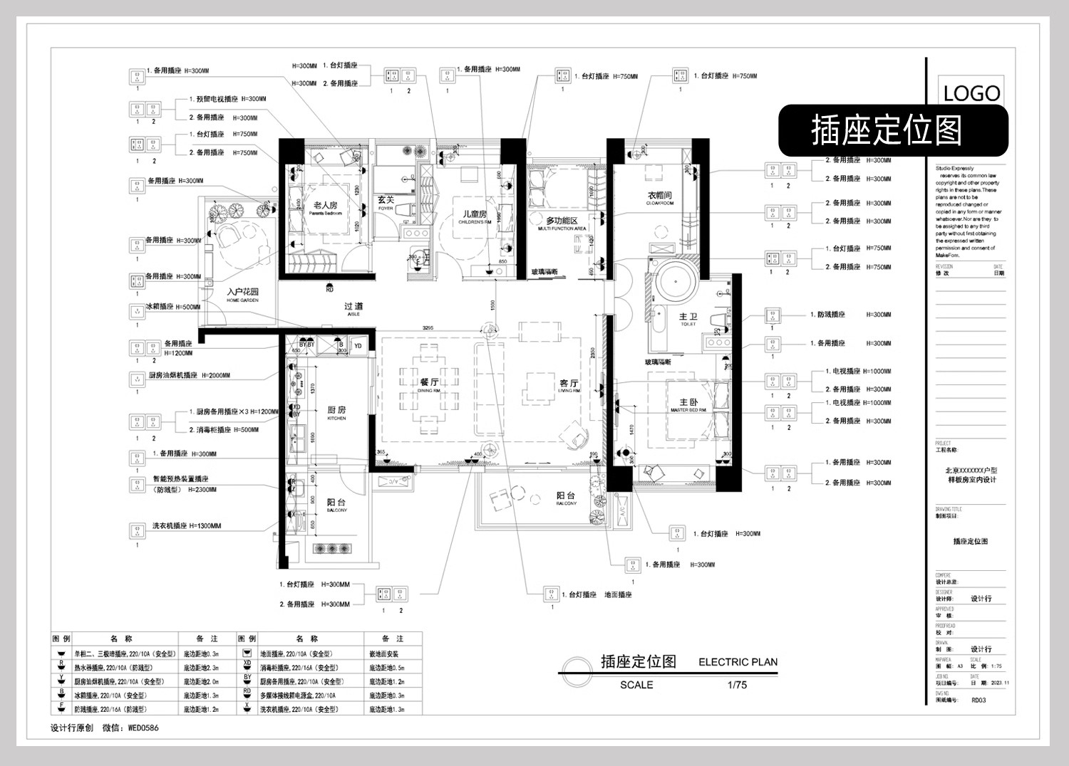 图片[7]-电气图系统图CAD施工图 全屋点位建筑酒店强弱电家装工装别墅图纸-大怪兽分享