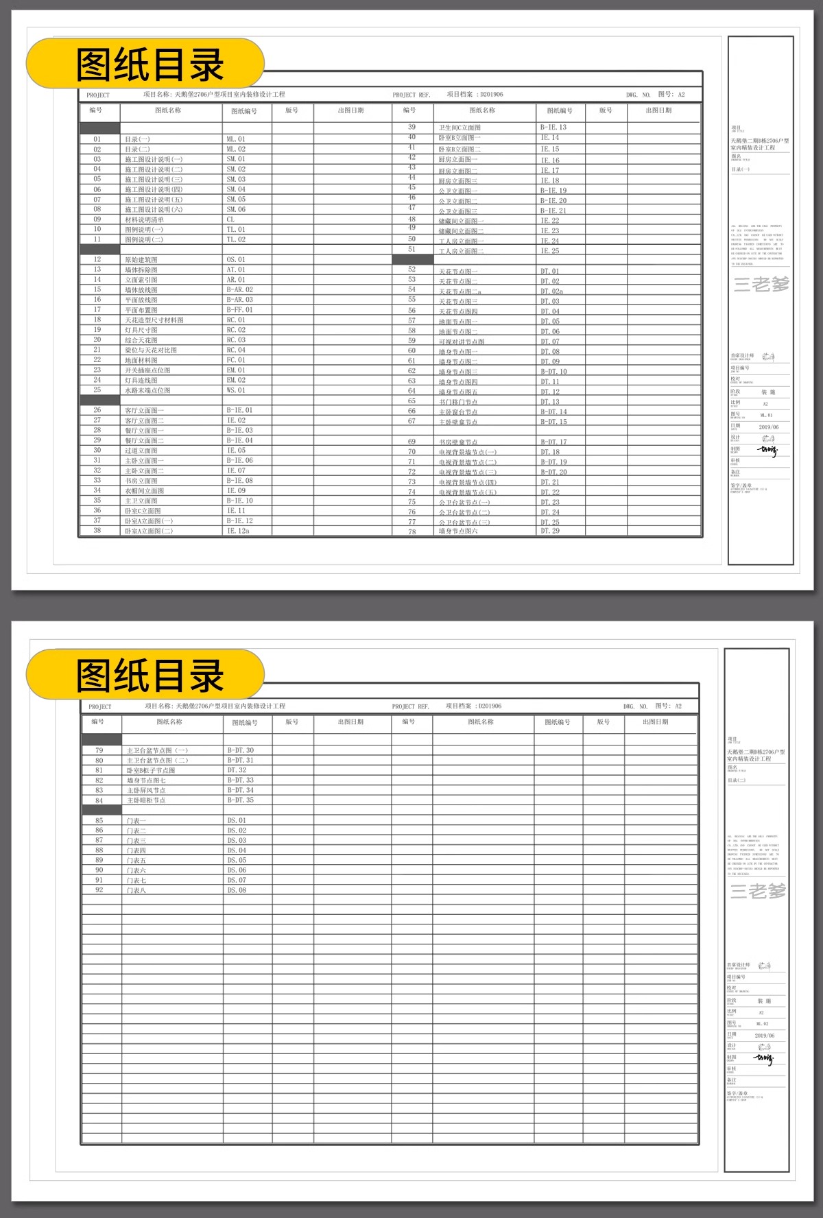 图片[8]-小户型装修设计二居室一居室全屋实景效果图现代北欧室内cad图纸-大怪兽分享