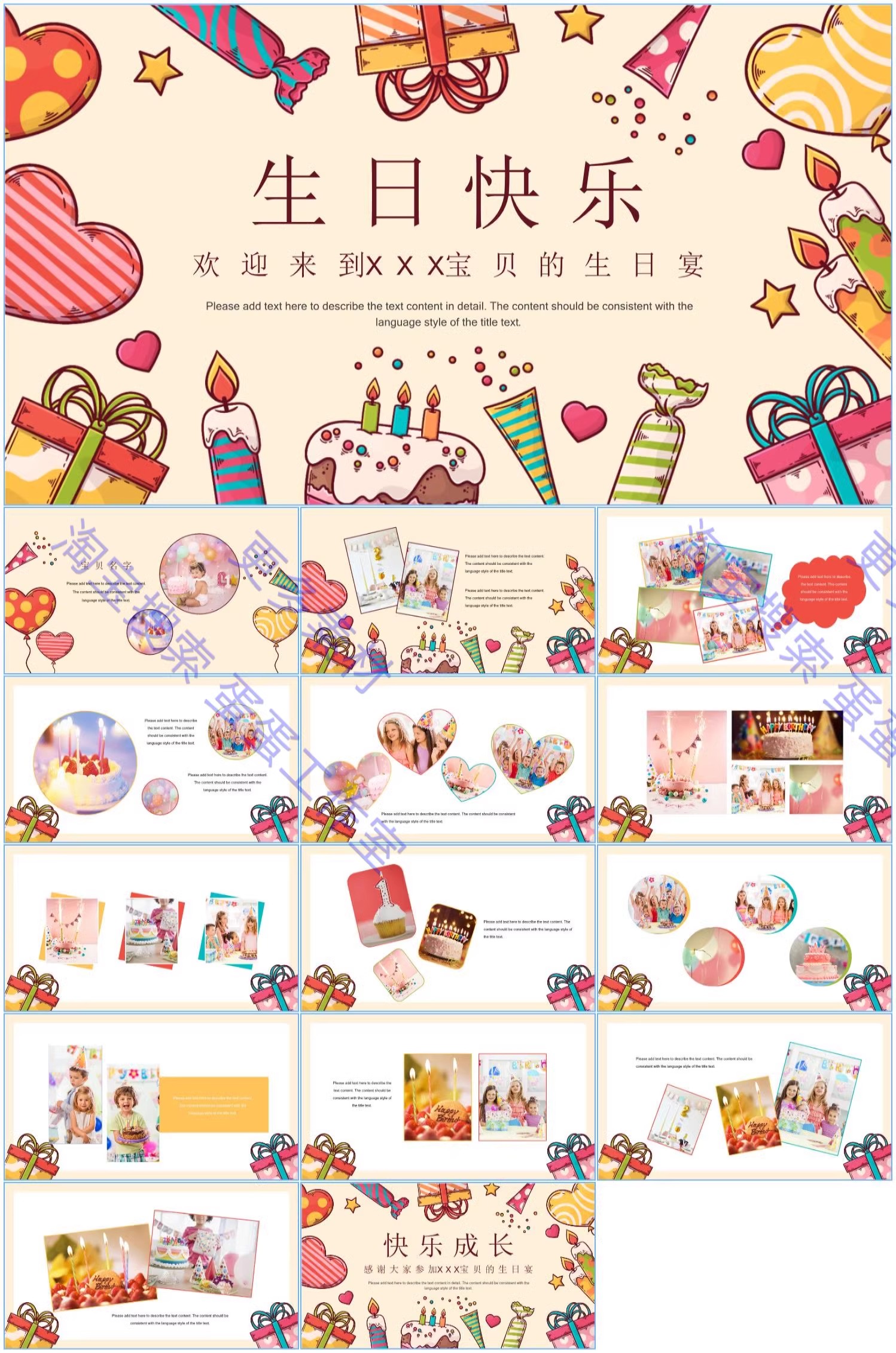 图片[7]-生日ppt模板员工聚会老人快乐祝寿儿童宝宝百日电子快闪相册制作-大怪兽分享