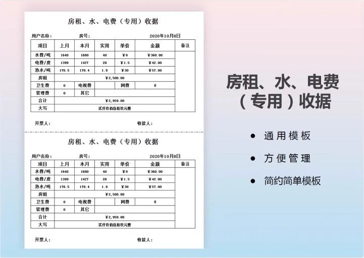 图片[5]-会计收款凭证纸记账据出租房现金维修财务本装修电动车手写领款单-大怪兽分享