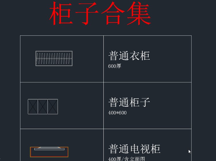 图片[8]-cad动态块图块cad图库 CAD字体填充家装家具工装节点室内设计素材-大怪兽分享