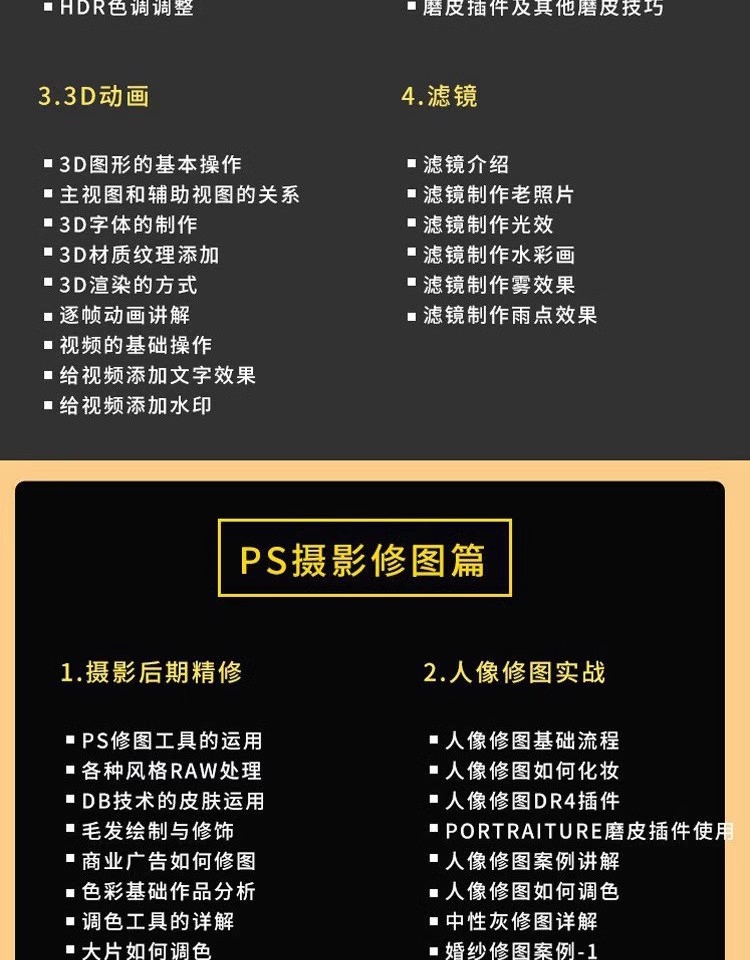 图片[7]-Ps课程零基础教程photoshop抠图视频平面设计全套调色修图自学习-大怪兽分享